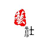 云艺社