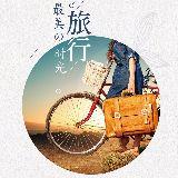 最美的旅行时光