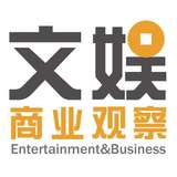 文娱商业观察