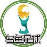 乌鱼足球