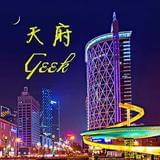 天府Geek