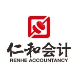 武汉仁和会计