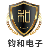 钧和电子