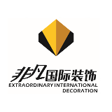 非凡国际装饰