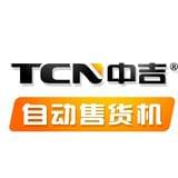 中吉自动售货机