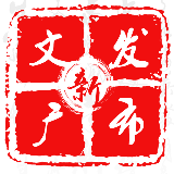 泰州文广新发布