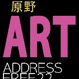 原野艺站
