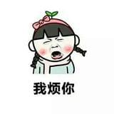 你是来搞笑的嘛