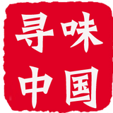 寻味中国