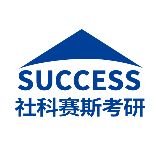 社科赛斯上海分校