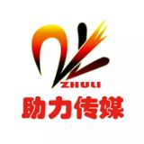 助力传媒