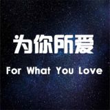 为你所爱情感星座