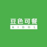 豆色可餐AIDOL