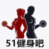 51健身吧