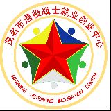 退役士兵创业联盟茂名基地