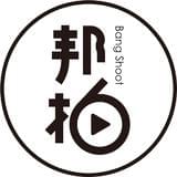 邦拍
