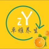 卓雅养生