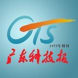 广东科技报