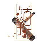 肥猫撩剧