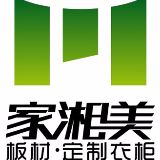 家湘美板材定制整装