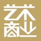 艺术商业