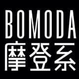 Bomoda摩登系