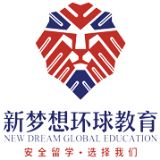 新梦想留学