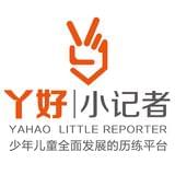 丫好小记者团