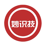 妙识技