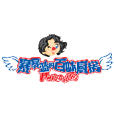 暴暴蓝的百味厨房