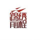 邢襄锦绣炫彩