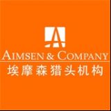 埃摩森猎头机构