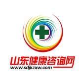 山东健康咨询网