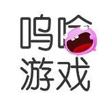 呜哈游戏