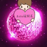 Axin说娱乐