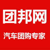 团邦网汽车团购