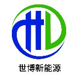 世博新能源