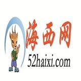 海西网