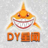 DY星闻
