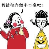 会滚雪球的二哈