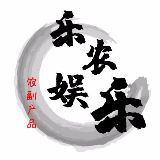 搞笑乐农