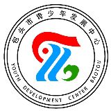 包头市青少年发展中心