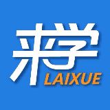 来学网建筑类考试