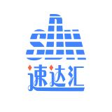 速达汇智能物流