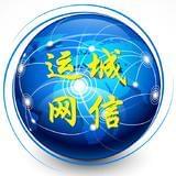 运城市委网信办