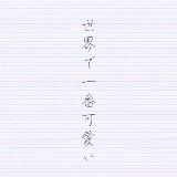 陋巷留声机