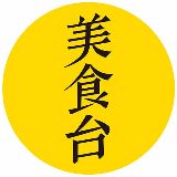 美食台美食