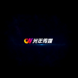 光年影业