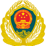 海南省公安边防总队