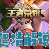 逗浩解说